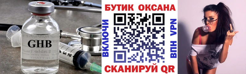 Бутират бутандиол  купить  сайты  Борисоглебск 