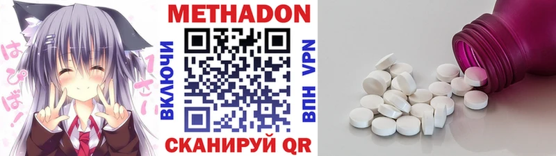 Метадон VHQ Борисоглебск